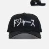 New Era Los Angeles Dodgers "Japan Pack" 9FORTY A-Frame Snapback Black -Culture Kings 01033075 YB001 default 0010